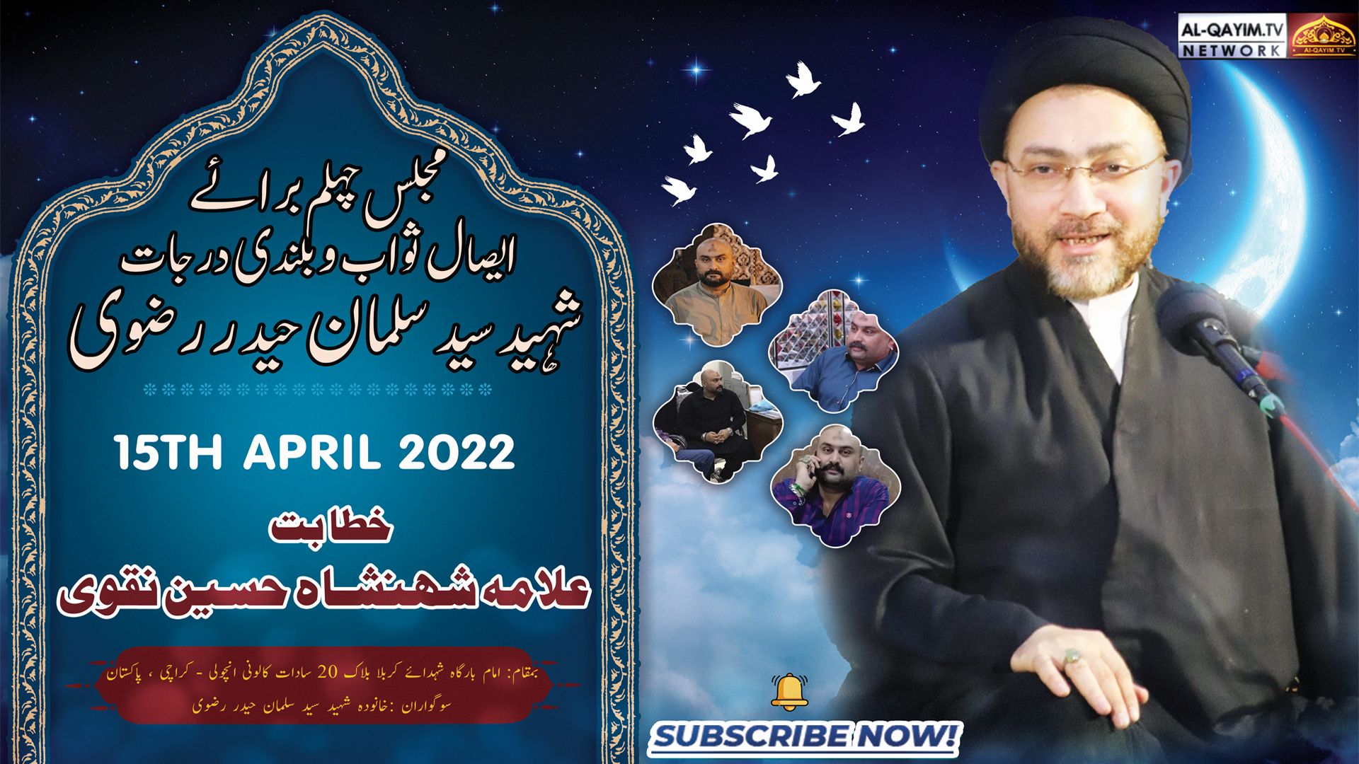Majlis | Allama Shahenshah Hussain Naqvi | Majlis-e-Chelum Shaheed Salman Haider | 15 April 2022